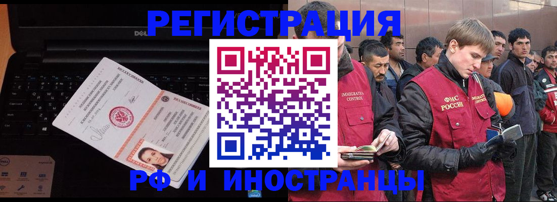 прописка поиск в Лесозаводске