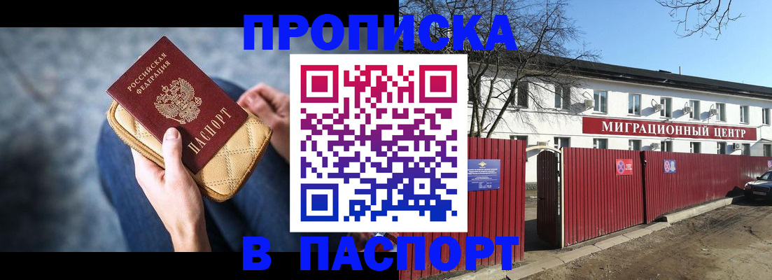 временная регистрация в квартире в Лесозаводске